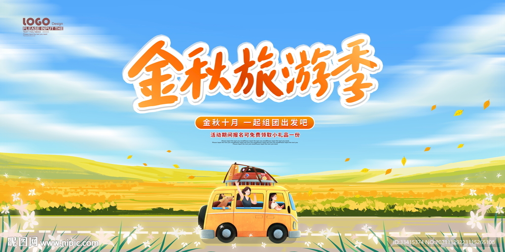 秋收漫画