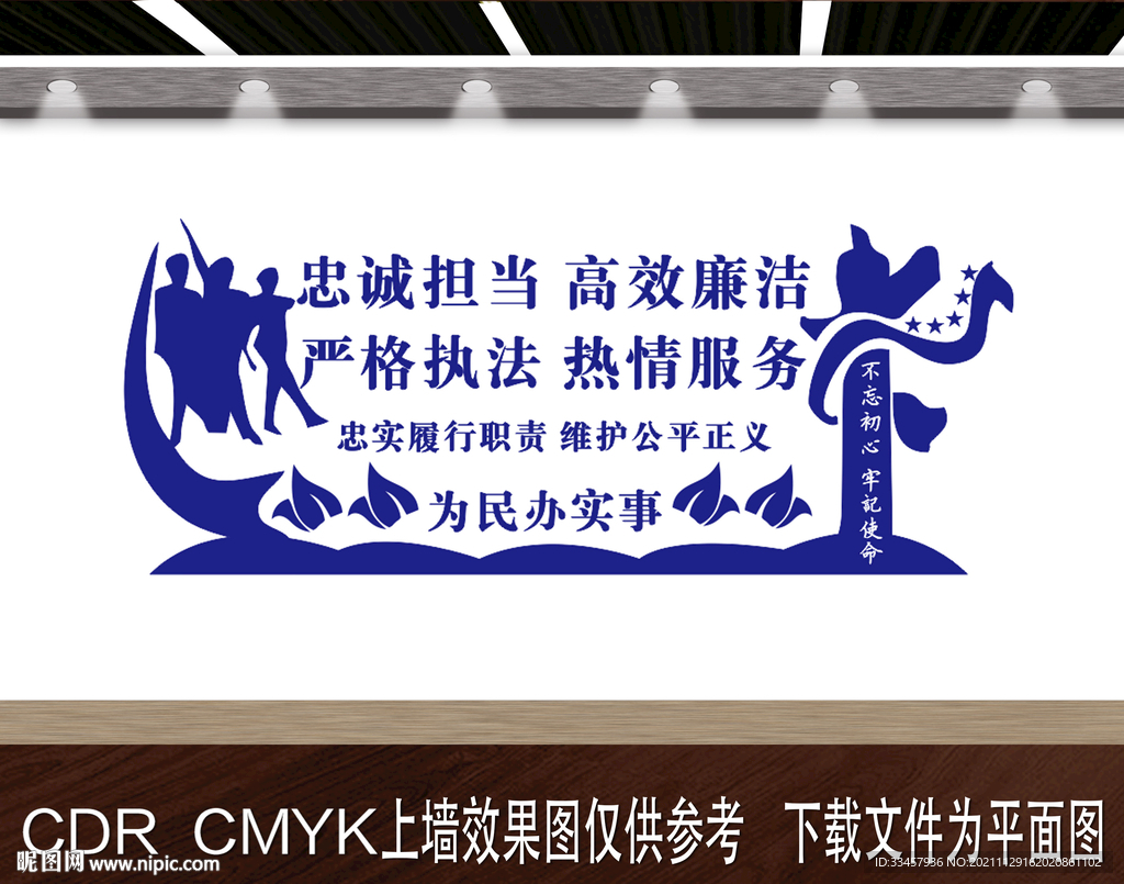 廉洁文化墙