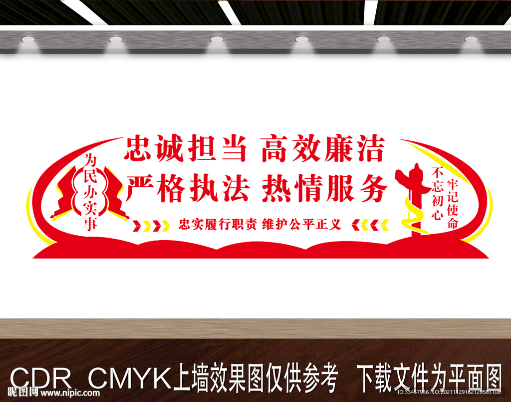 廉洁文化墙