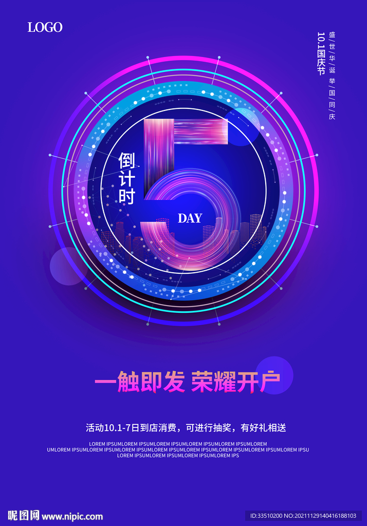 5周年庆典