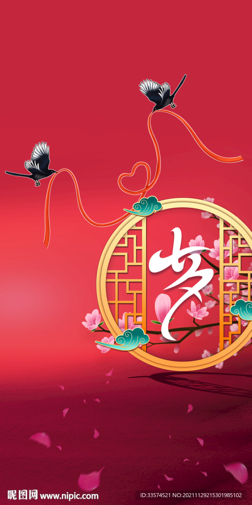 七夕大方红色热情