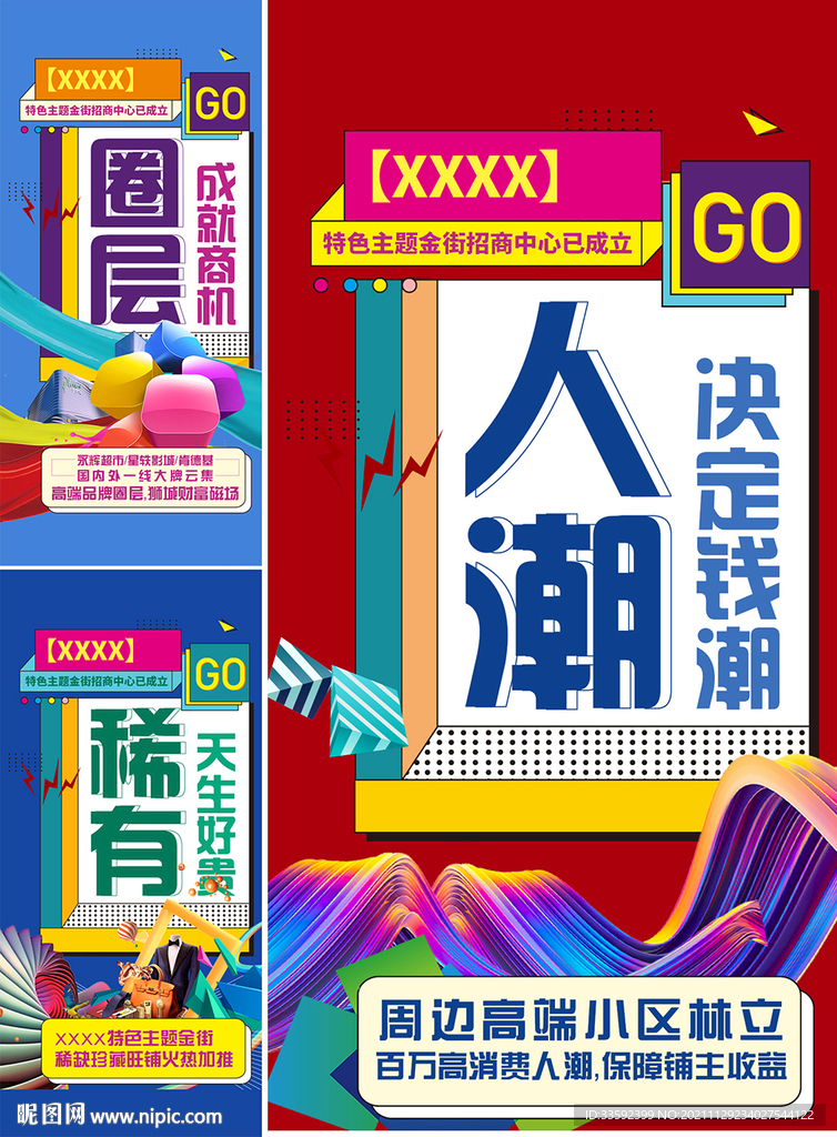 商铺 