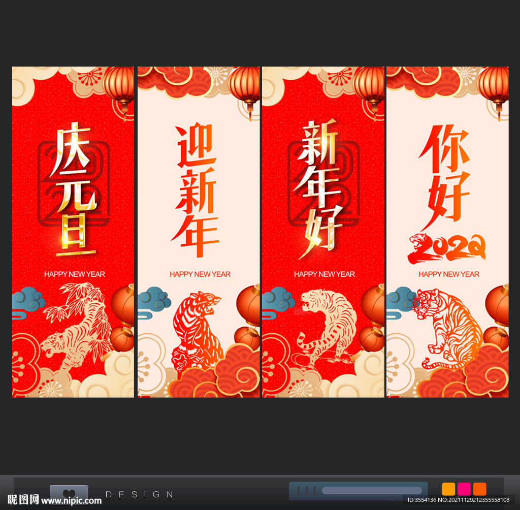 新年