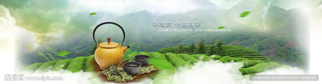 茶叶