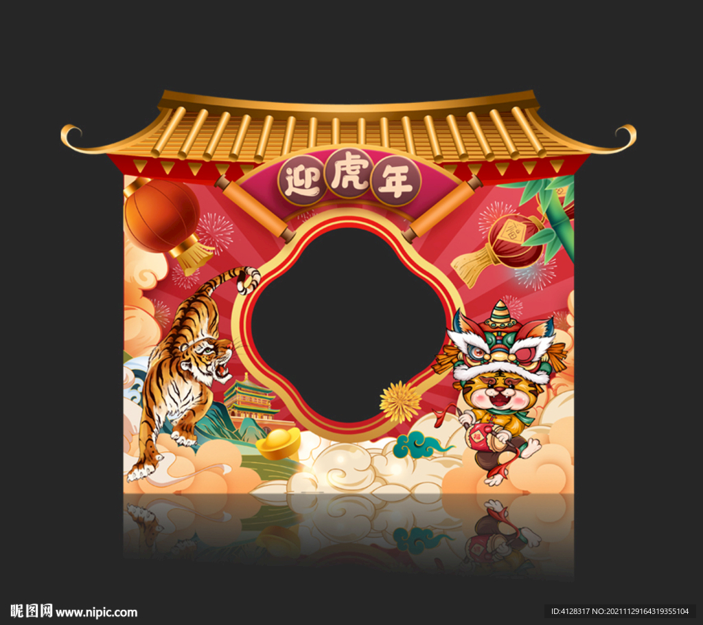 新年拍照框