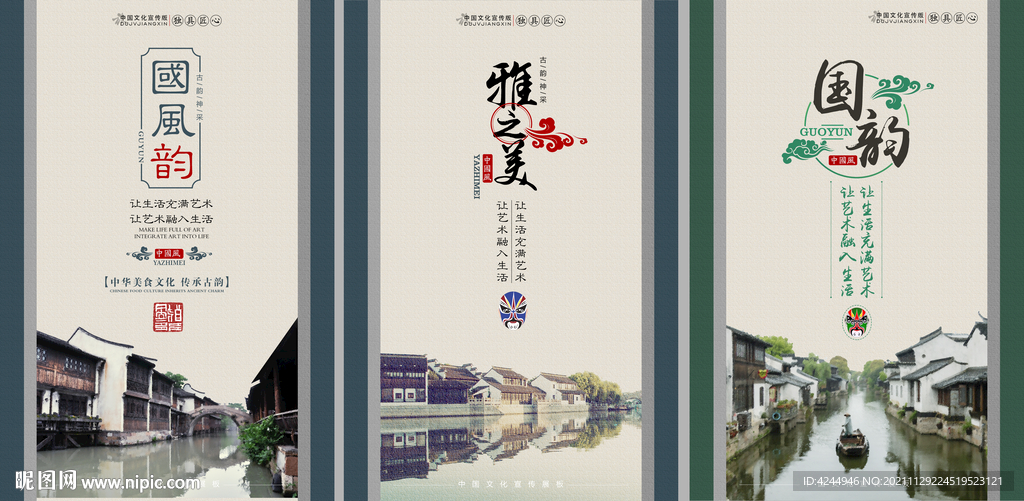 中国风海报