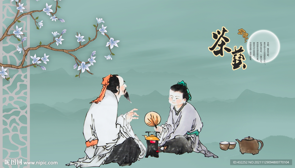 茶文化