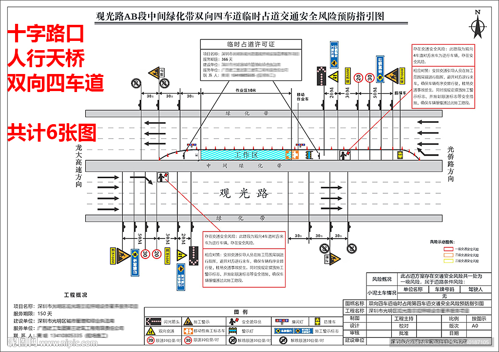 四车道交通疏散图十字路口占道