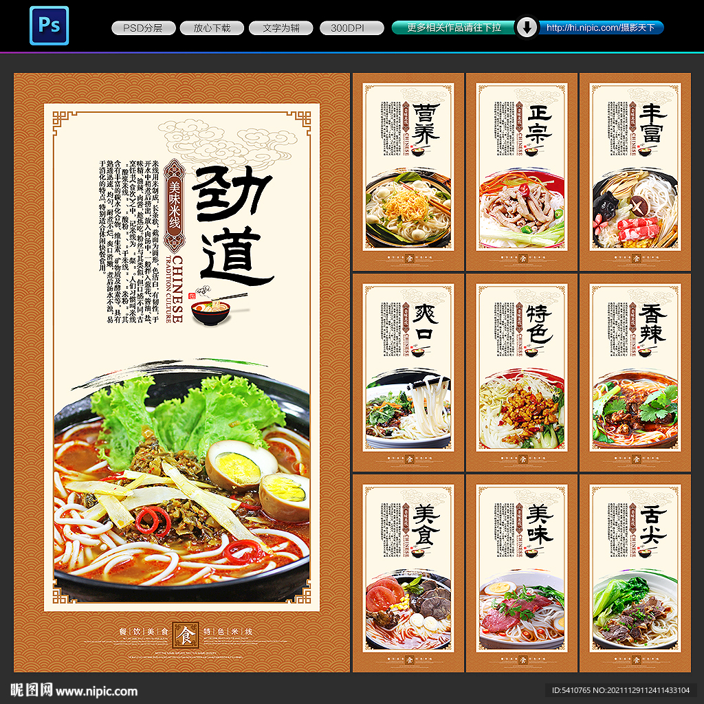 砂锅米线