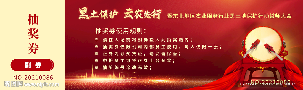 抽奖
