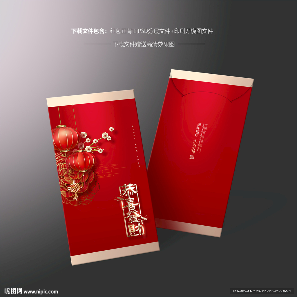 2022红包
