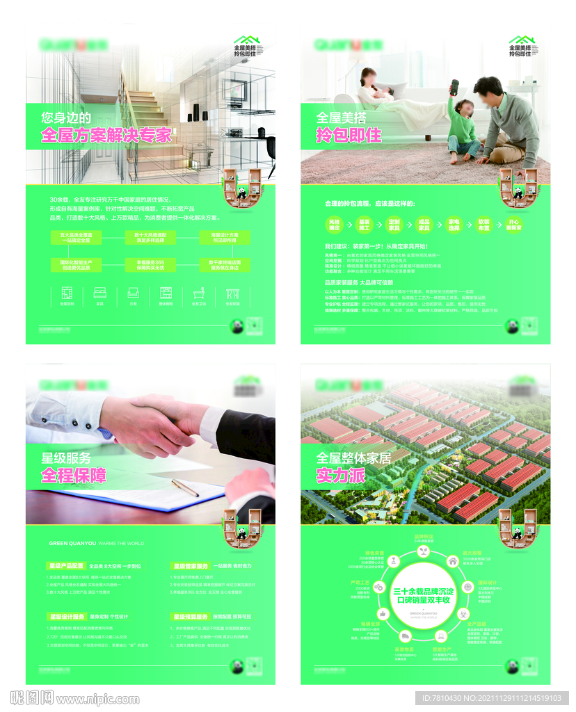 海报展板