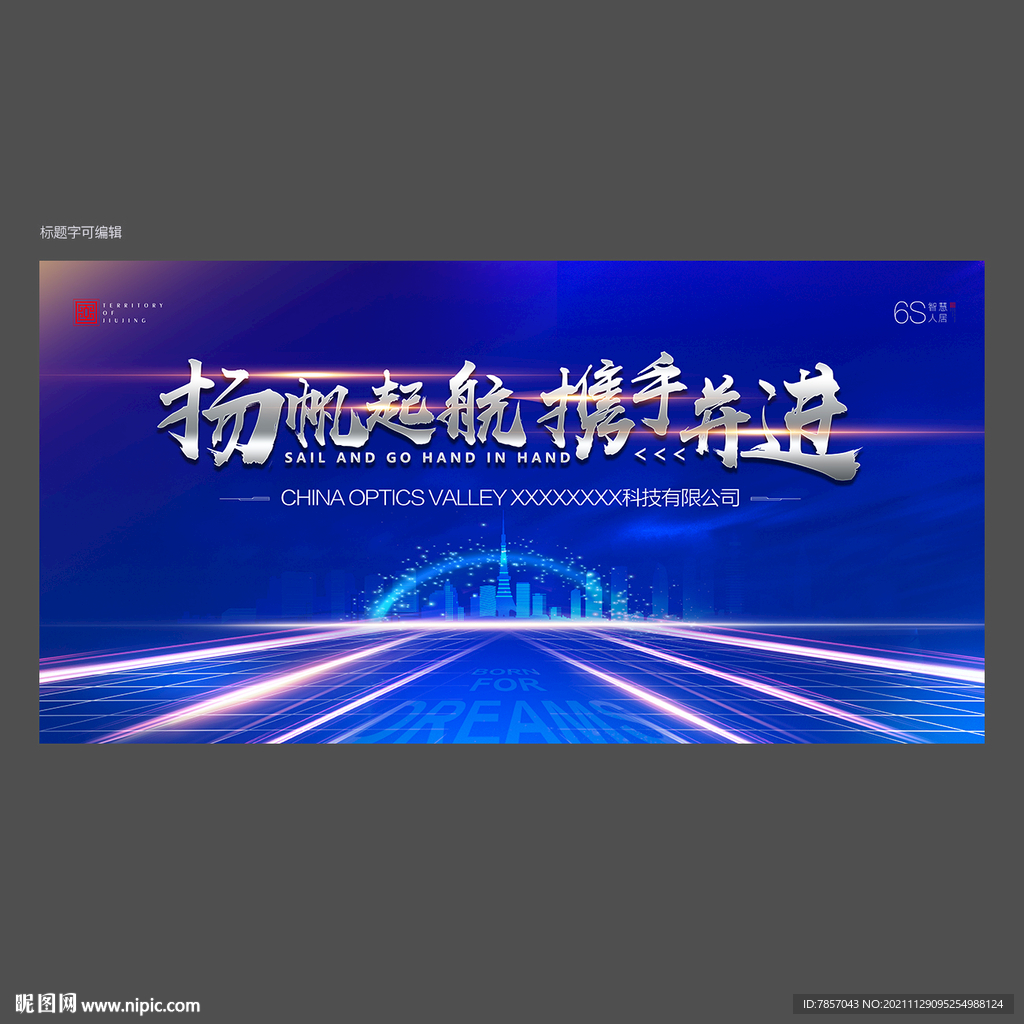 签到板
