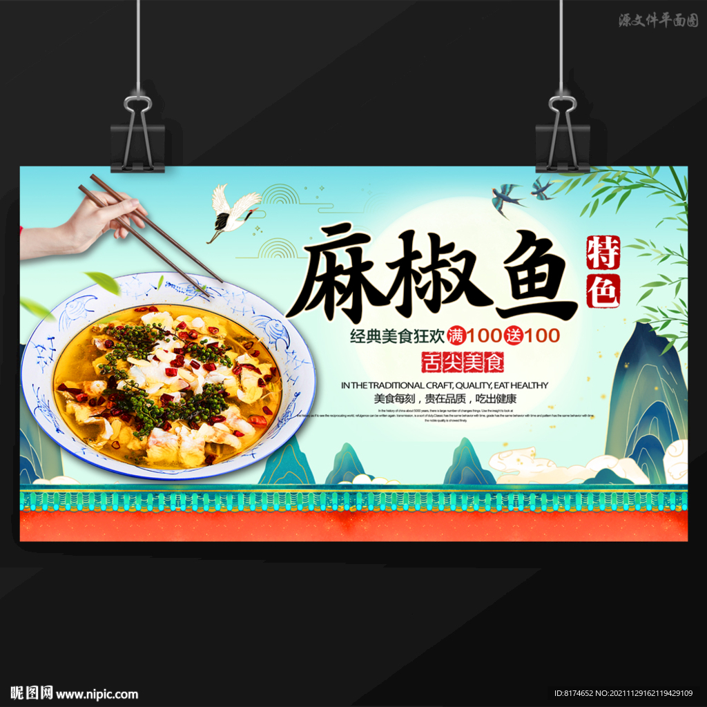 麻椒鸡