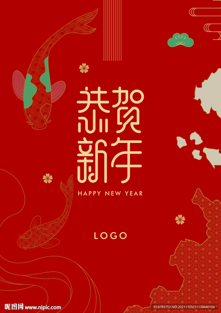 红色恭贺新年恭贺新春2022图