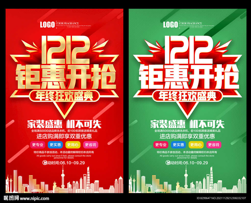 双12