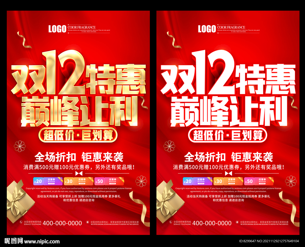 双12