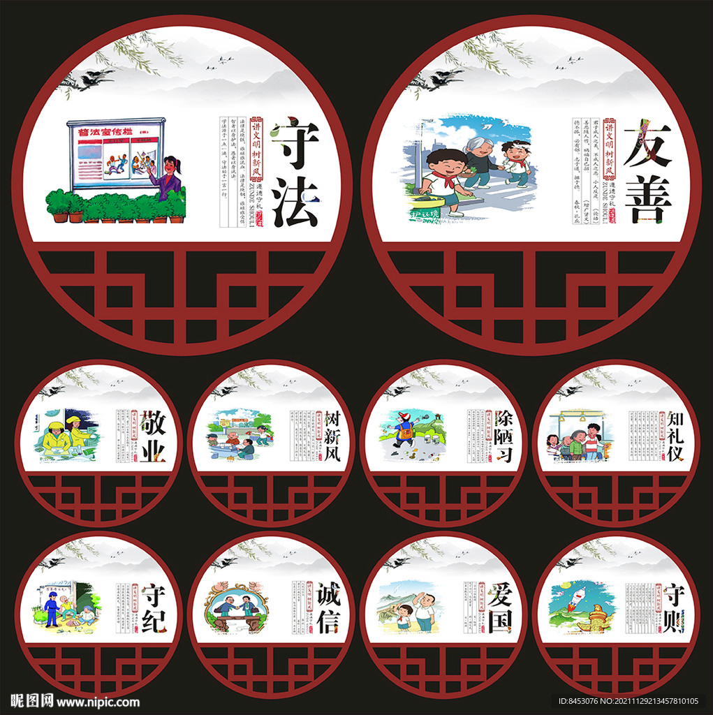 遵德守礼