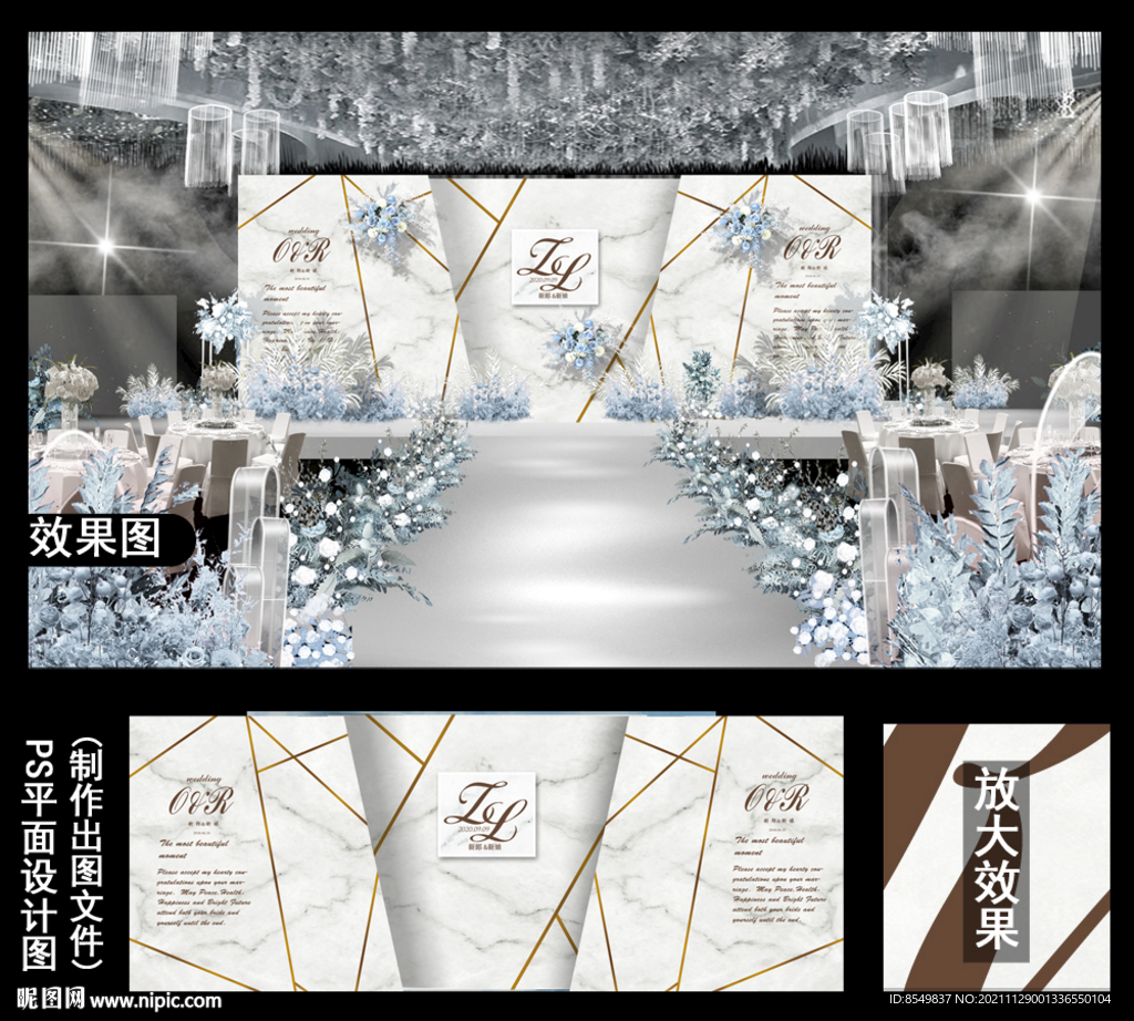 大理石纹婚礼设计图