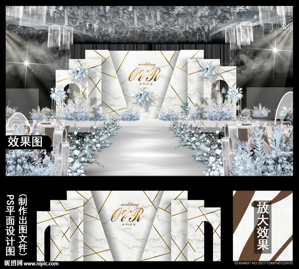 大理石纹理婚礼