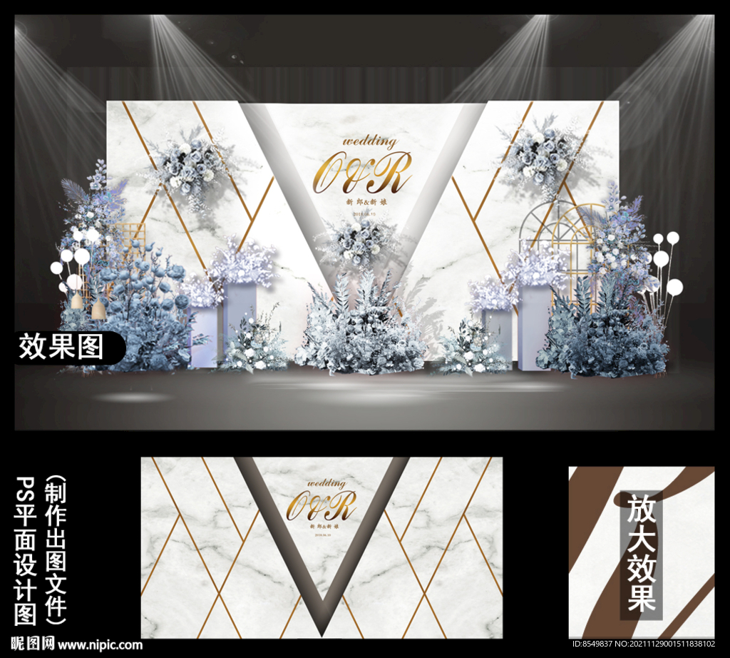 大理石纹理婚礼设计