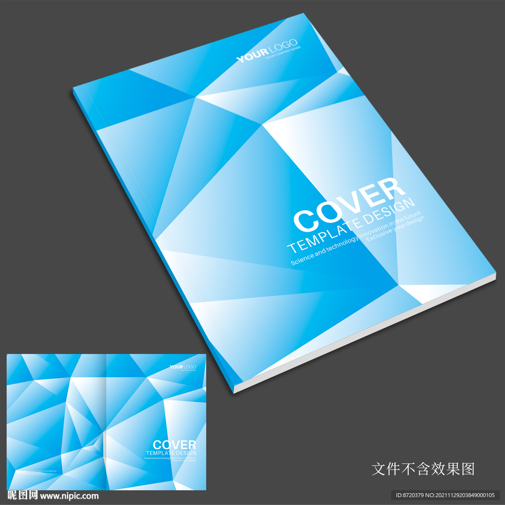 公司画册封面