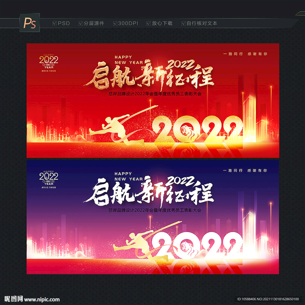 大气会年主题背景