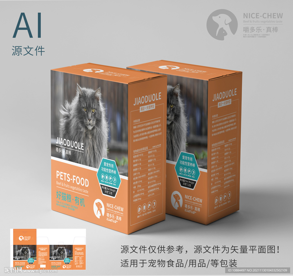宠物食品包装