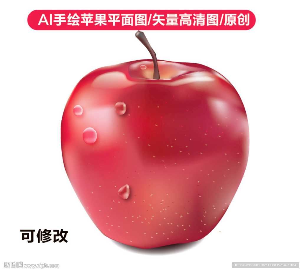 红苹果水果手绘