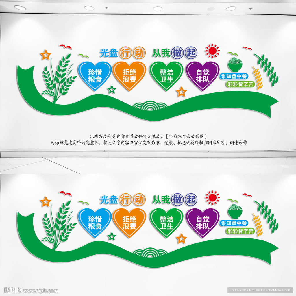 食堂文化