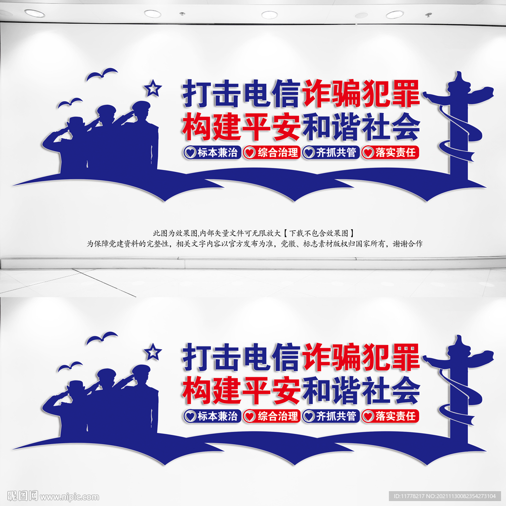 反诈中心