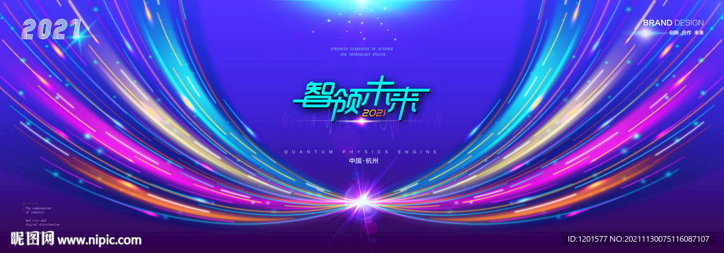 科技背景 活动背景 绚丽背景