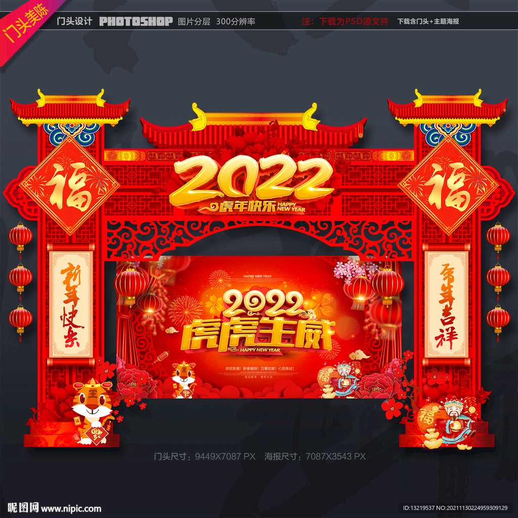 2022牌楼