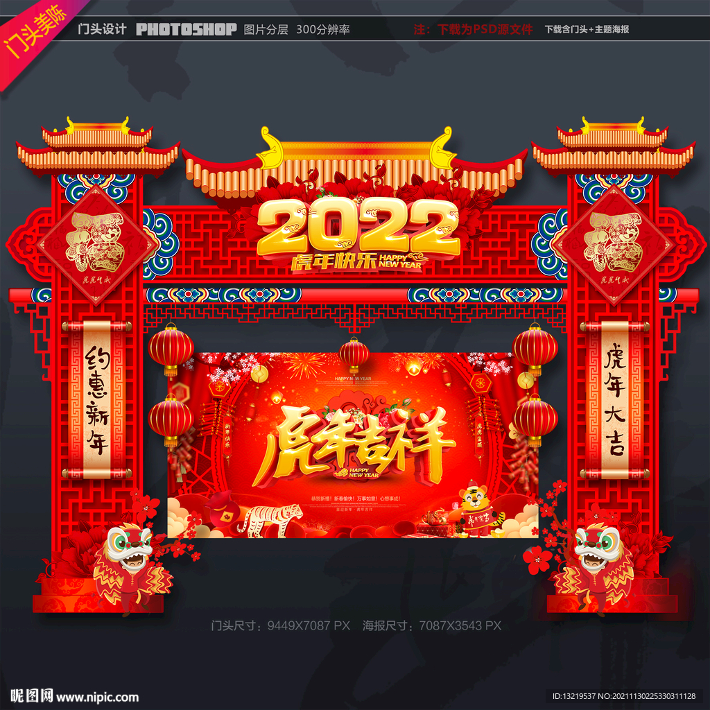 2022门头