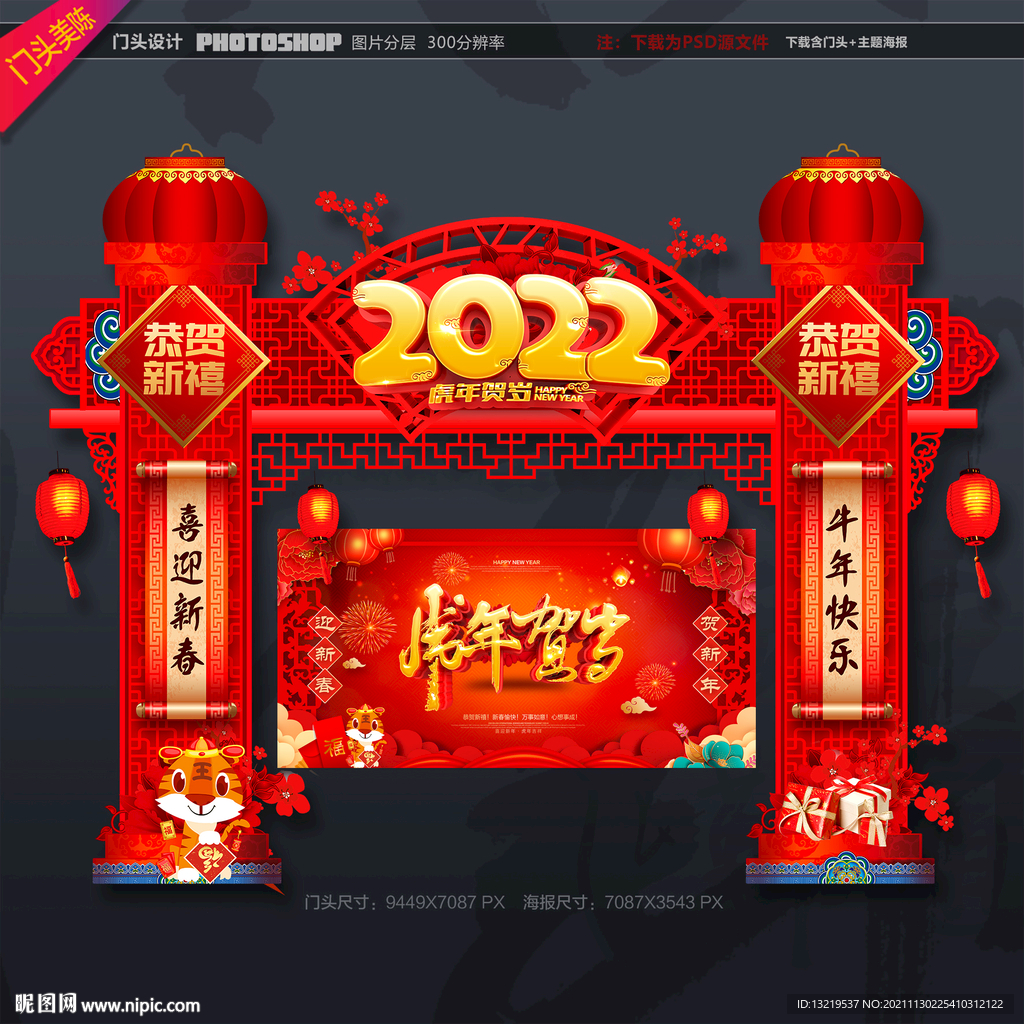 2022门头