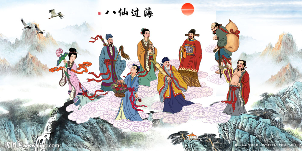 八仙过海