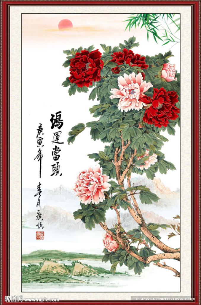 鸿运当头