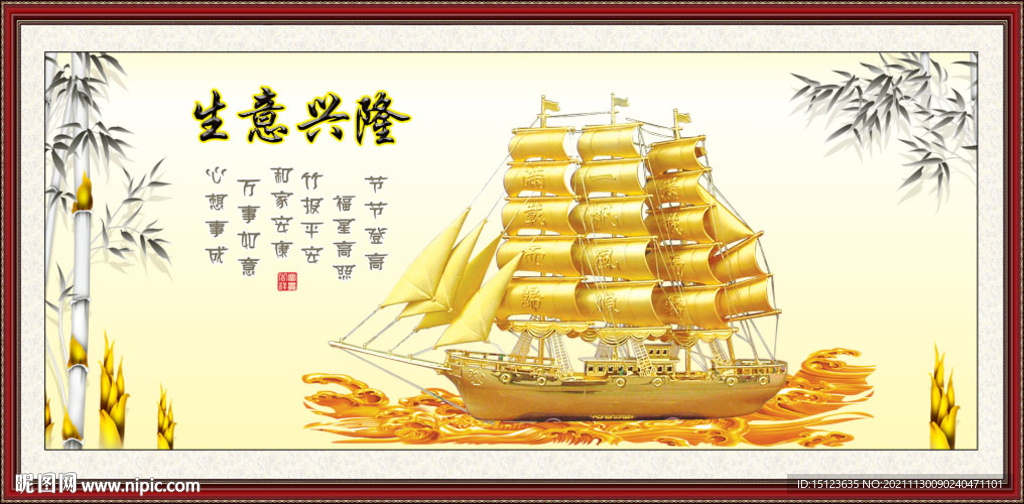 一帆风顺