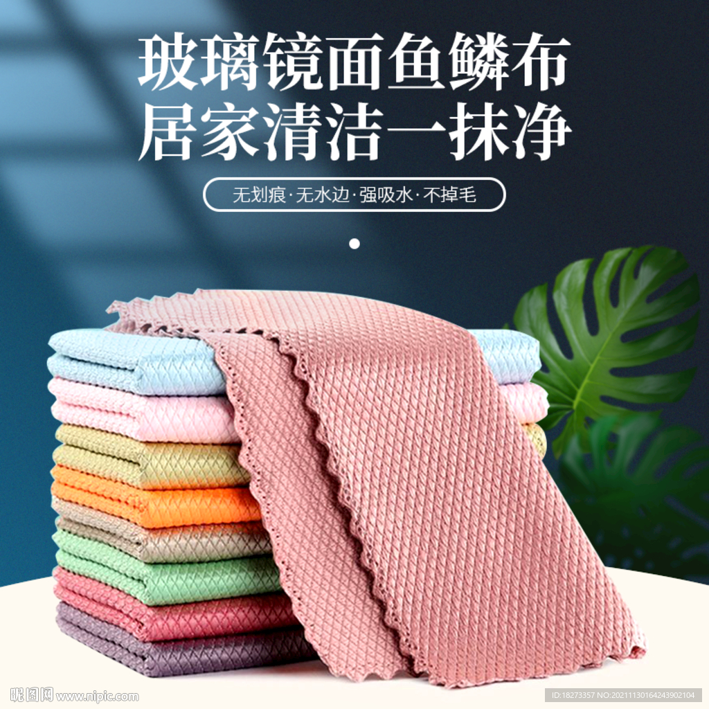毛巾主图