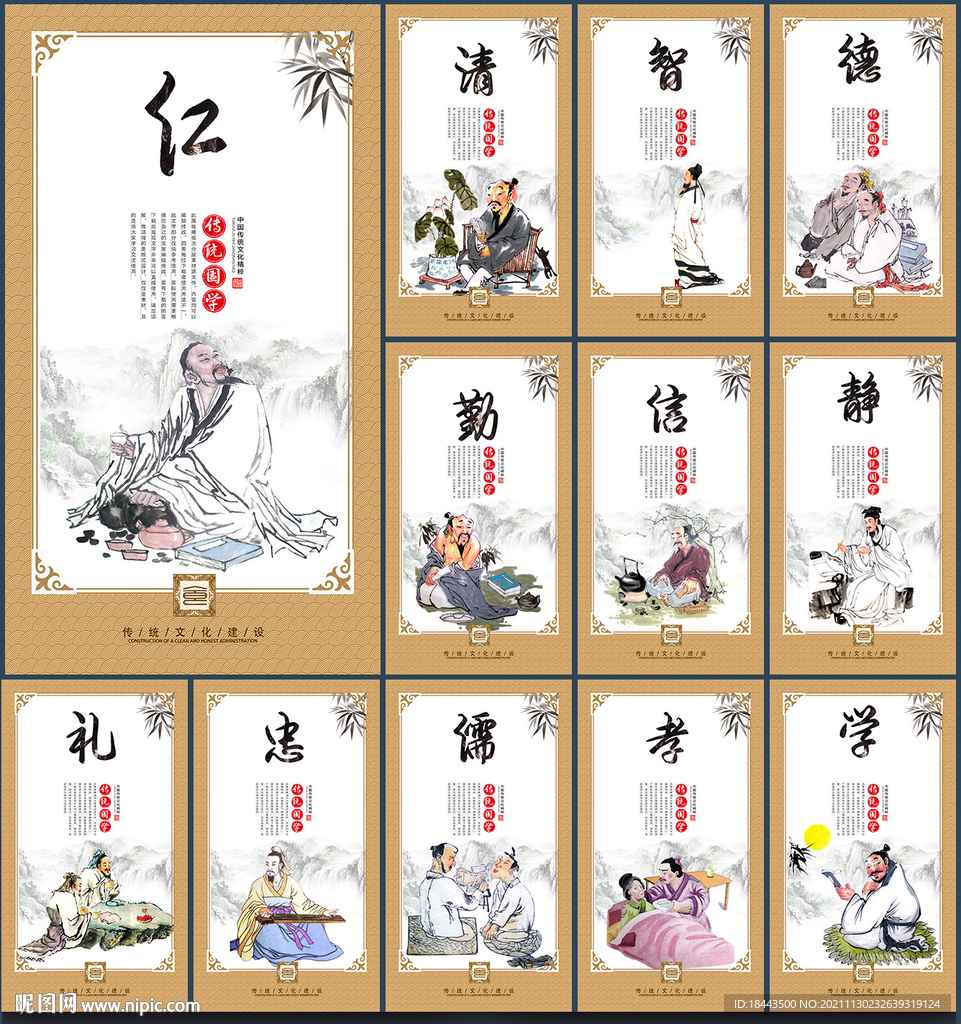 传统文化