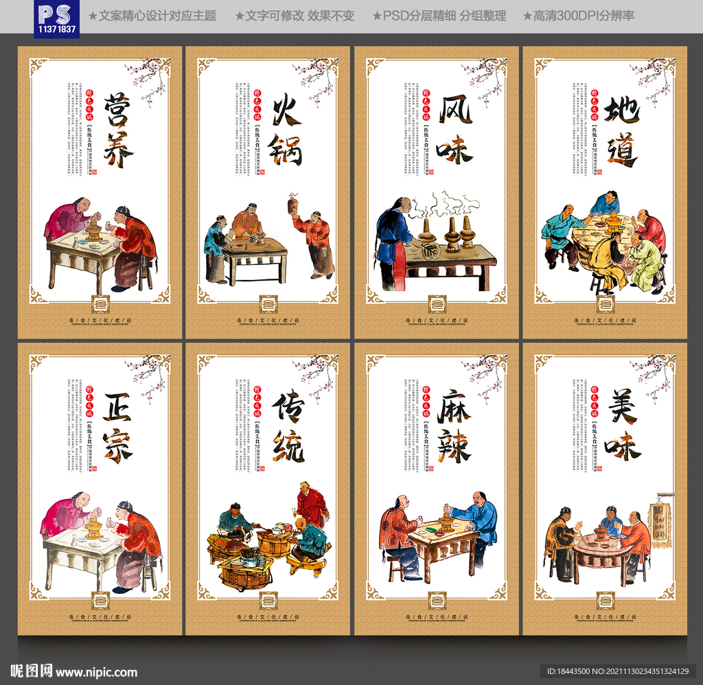 火锅