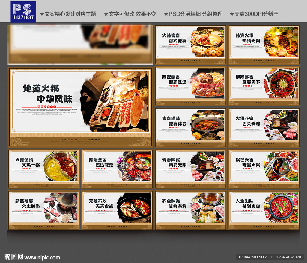 火锅