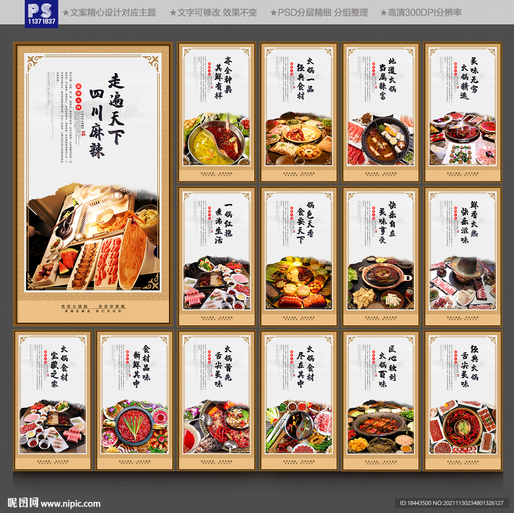 火锅