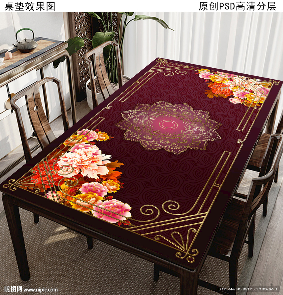 新中式桌垫