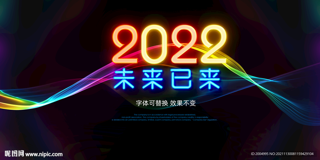 2022年