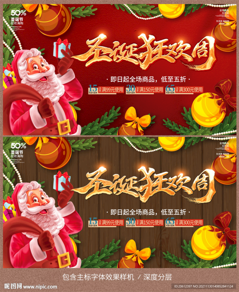 圣诞