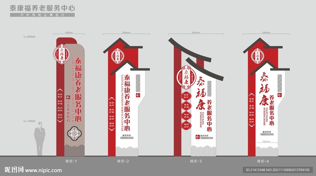 乡村风精神堡垒导视