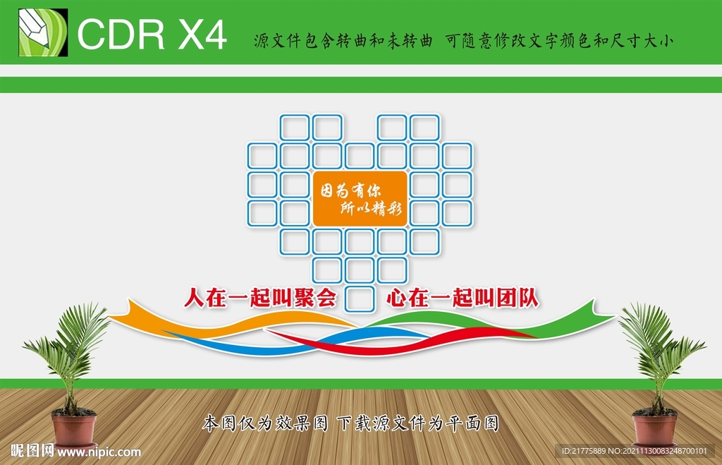 照片文化墙