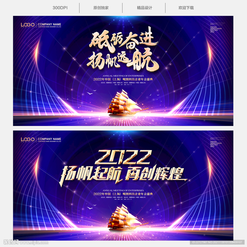 扬帆起航