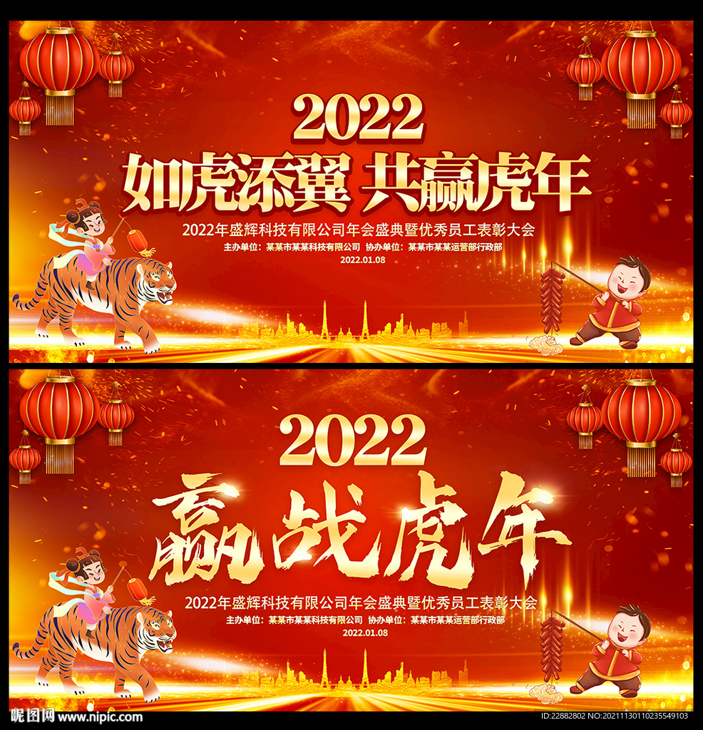 2022年海报